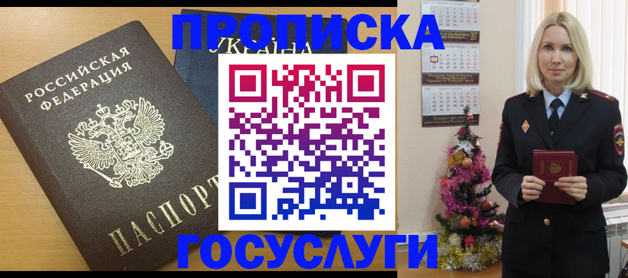 временная регистрация поиск в Абдулино