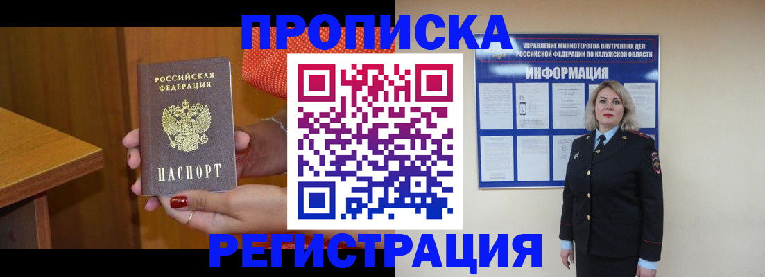 где прописаться в Абдулино