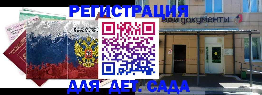 прописка для кредита в Абдулино