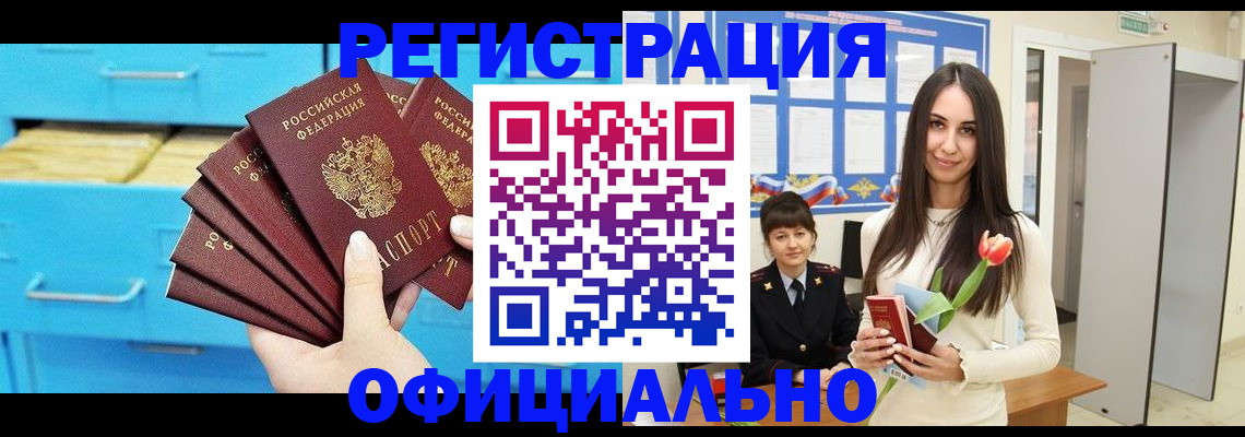 миграционный учет в Абдулино